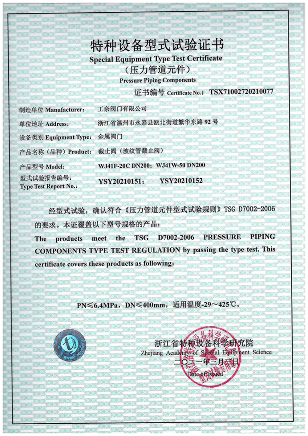 波纹管截止阀