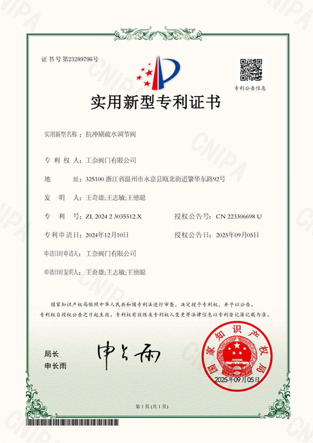抗冲刷疏水调节阀