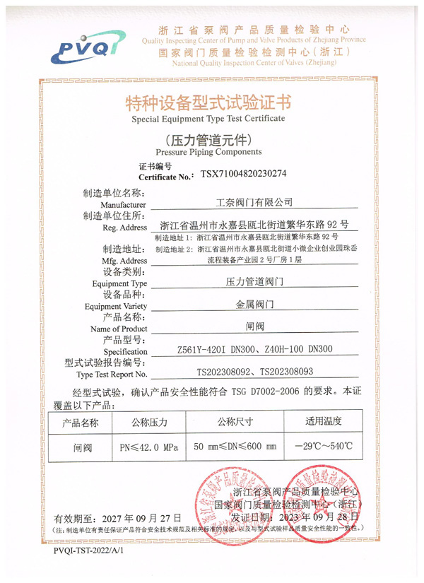 闸阀DN600